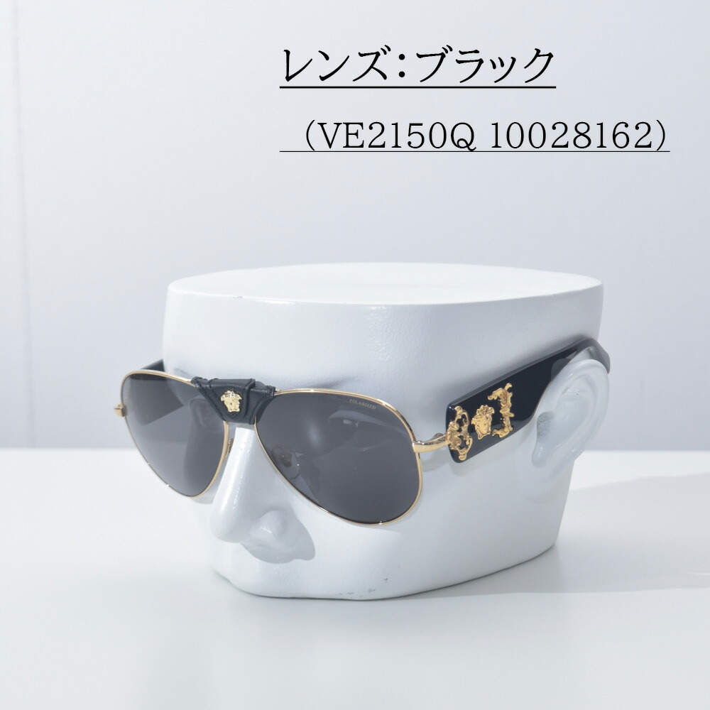 楽天市場】ヴェルサーチ サングラス メデューサ ブラック メンズ