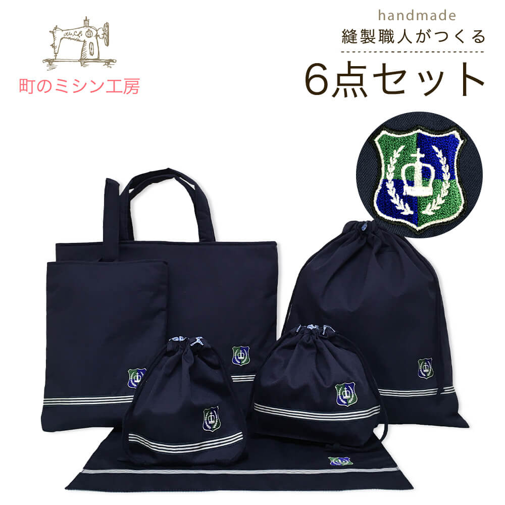 楽天市場】【5%OFFクーポン有】 入園入学セット 6点セット 男の子