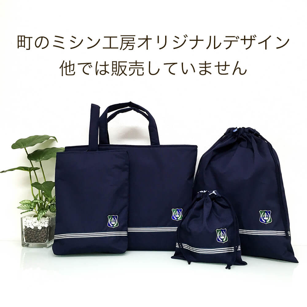 楽天市場】入園入学セット 4点セット 男の子 レッスンバッグ 上履き