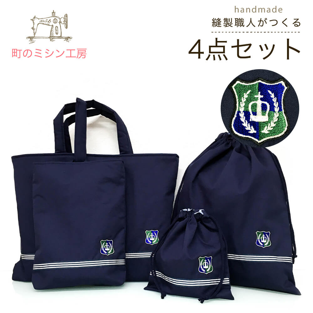 楽天市場】入園入学セット 4点セット 男の子 レッスンバッグ 上履き