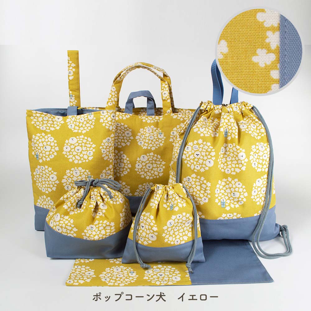 入園 ハンドメイド レッスンバッグ ランチョンマット お着替え袋