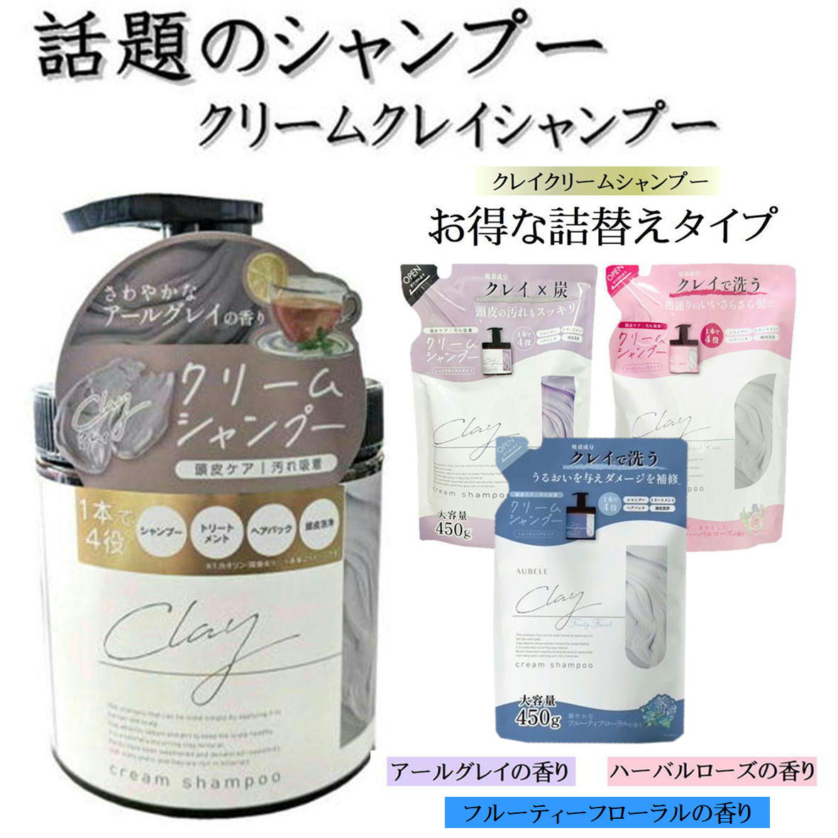 楽天市場】日本製 クレイ クリーム シャンプー 450g クリーム