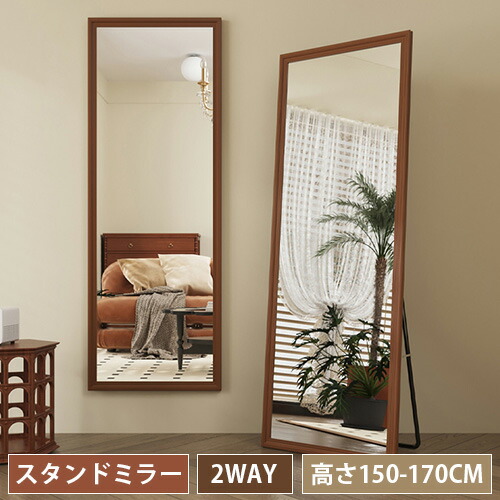 楽天市場】スタンドミラー 全身 姿見鏡 天然木 全身鏡 おしゃれ 姿見