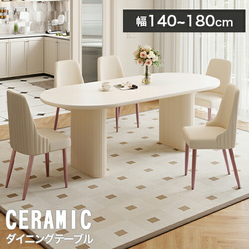 楽天市場】ダイニングテーブル セラミック ダイニングテーブルセット