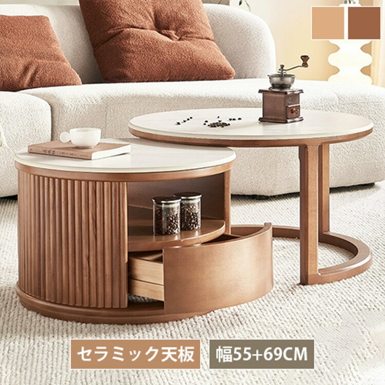 楽天市場】ネストテーブル 丸 完成品 2個セット 幅69 50cm 無垢材 北欧