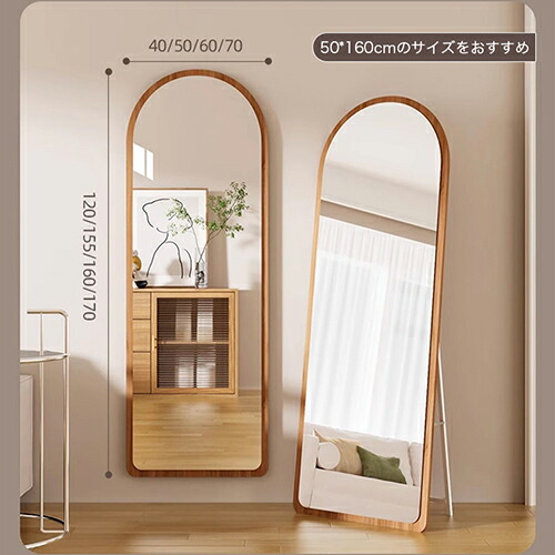 楽天市場】スタンドミラー 高160cm 全身 姿見鏡 おしゃれ 壁掛け 高さ