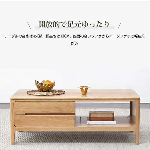 楽天市場】ローテーブル 天然木 センターテーブル 引出し 引き戸