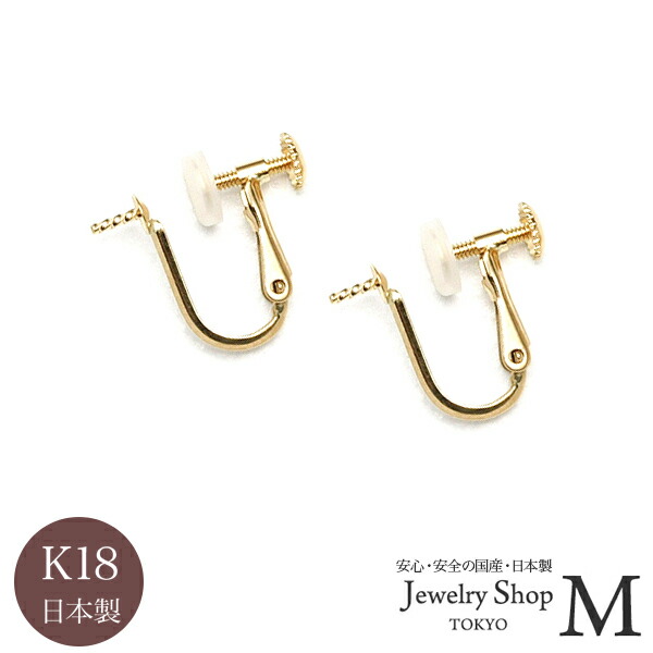楽天市場】K18 18k 18金 イヤリング 金具 皿付き ネジ芯 ネジバネ