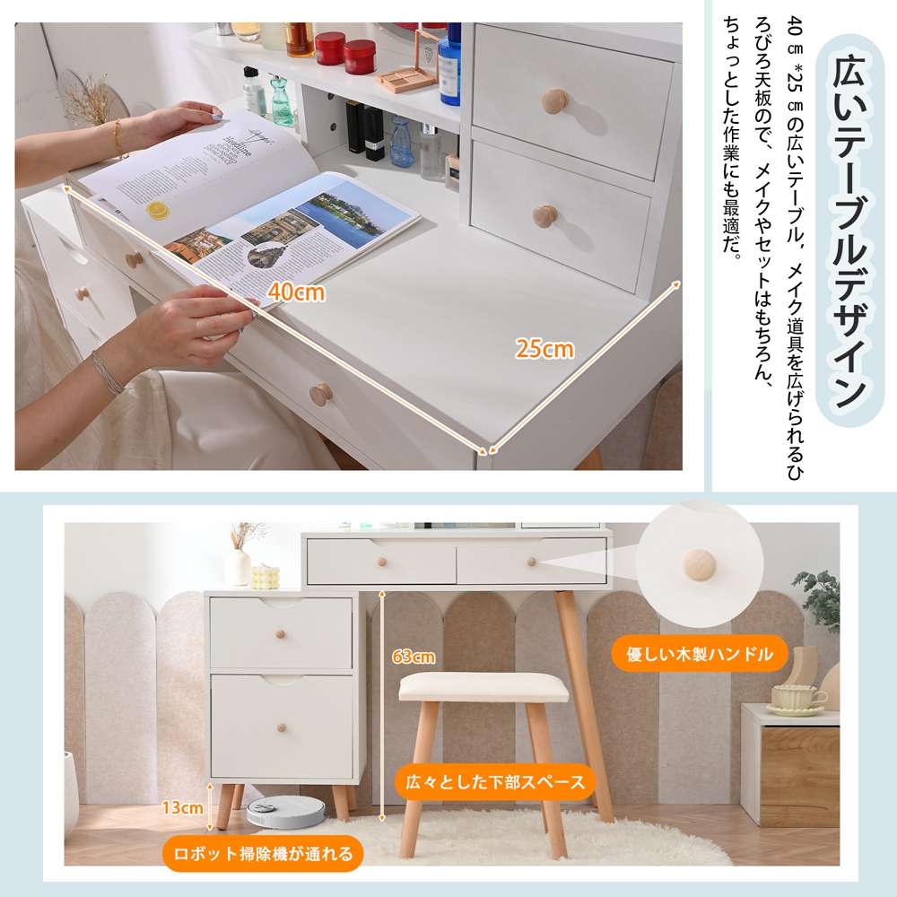 サイ】下部引き出し部分B木製化粧台、引き出し、収納椅子付き サイ