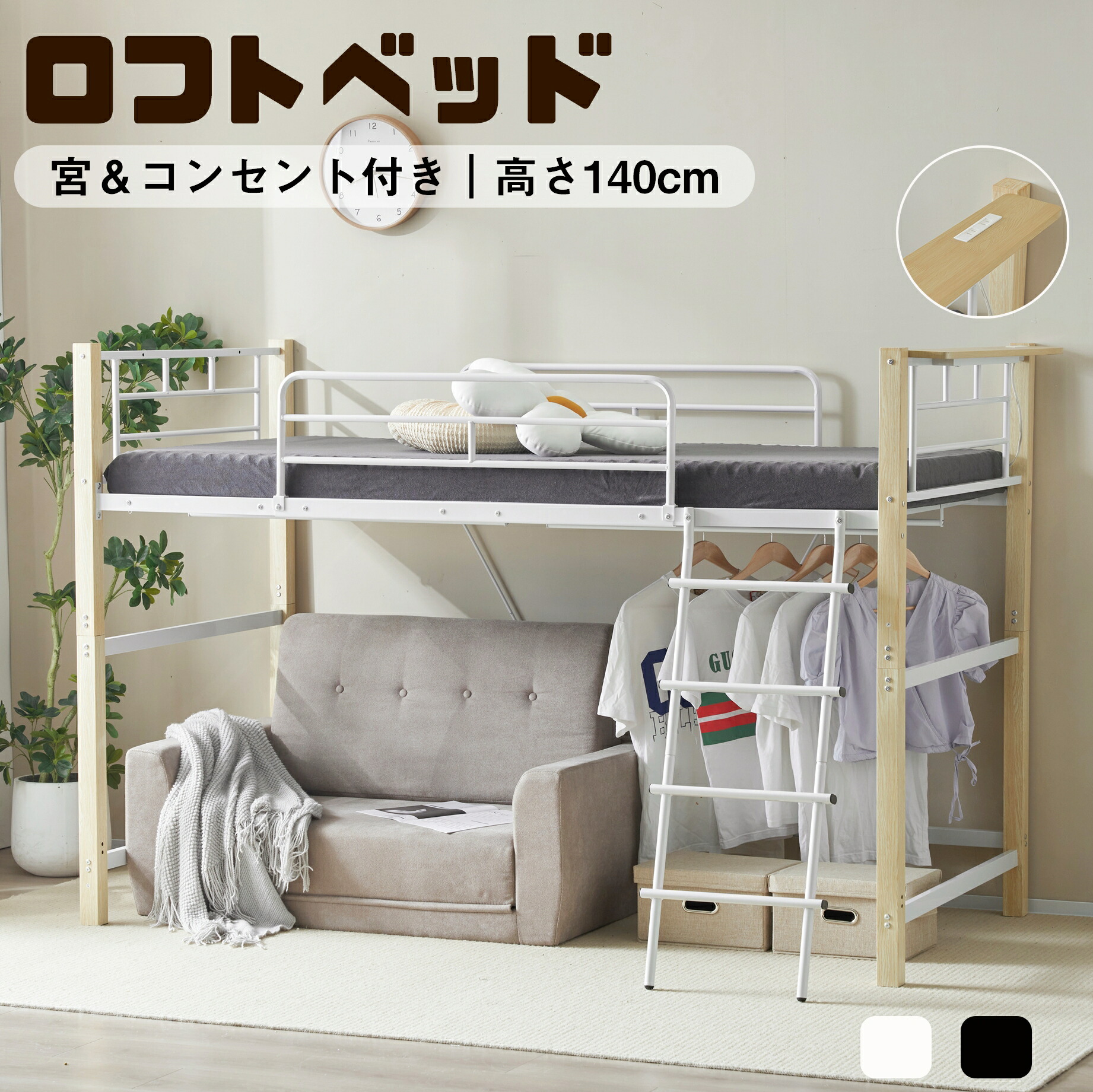 ロフトベッド 130」の人気商品一覧 | 安い商品を通販サイトから探す