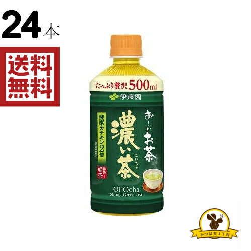 楽天市場】【販路限定】伊藤園 ホット おーいお茶 濃い茶 電子レンジ