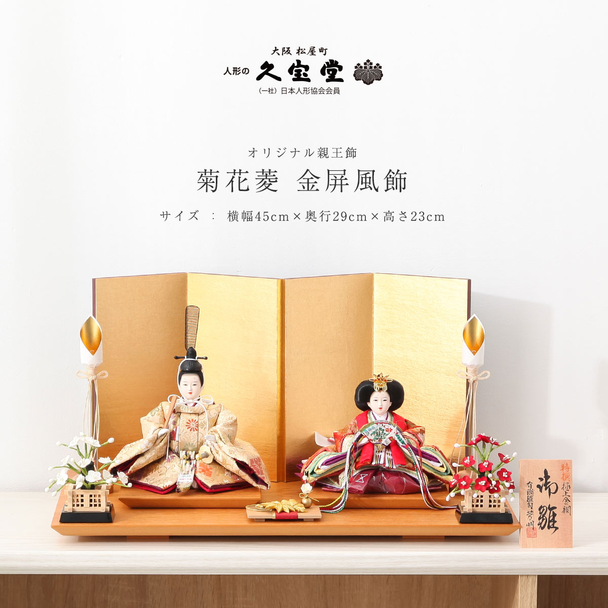 楽天市場】【楽天SS協賛☆3/11迄全品ポイント3倍！】雛人形 コンパクト