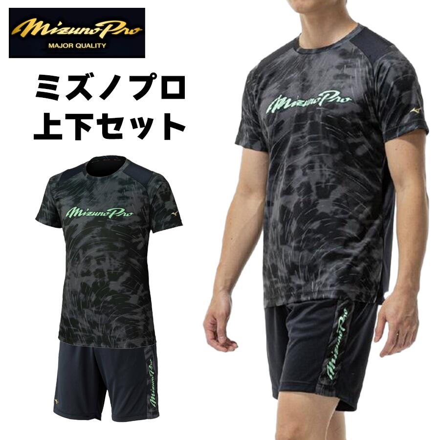 スポーツ ミズノプロ 上下」の人気商品一覧 | 安い商品を通販サイト