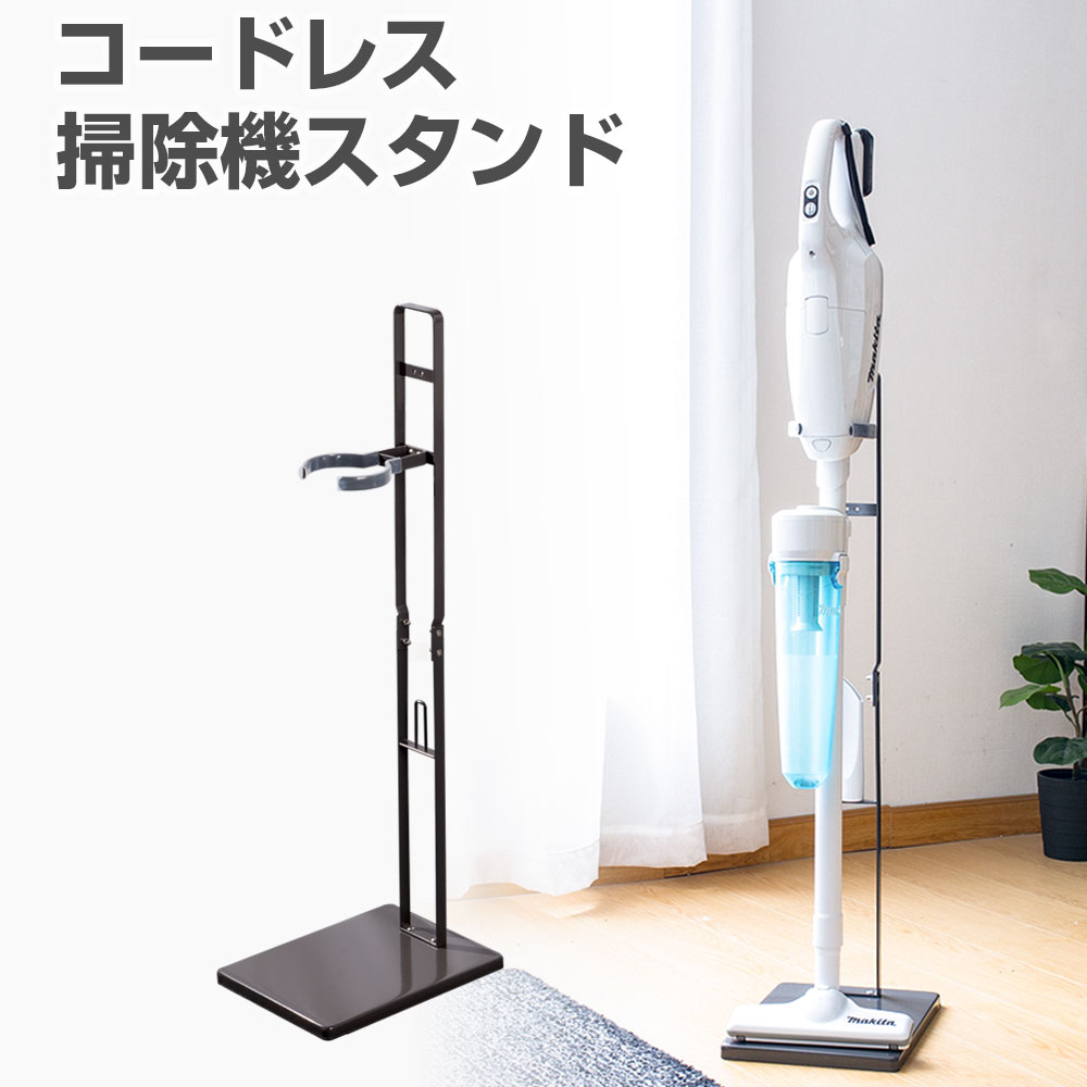 楽天市場】日立 コードレス 掃除機 スティック スタンドの通販