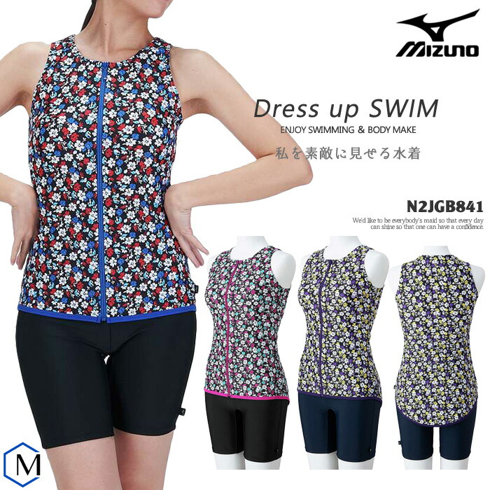 楽天市場】レディース フィットネス水着 セパレート ／フルジップ