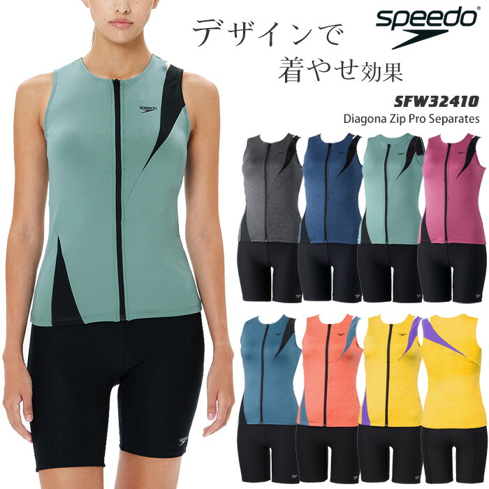 楽天市場】レディース フィットネス水着 セパレート／フルジップ 女性