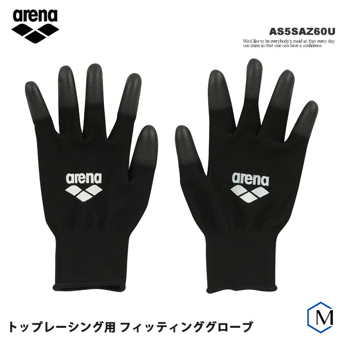 楽天市場】競泳水着着用専用フィッティンググローブ arena アリーナ