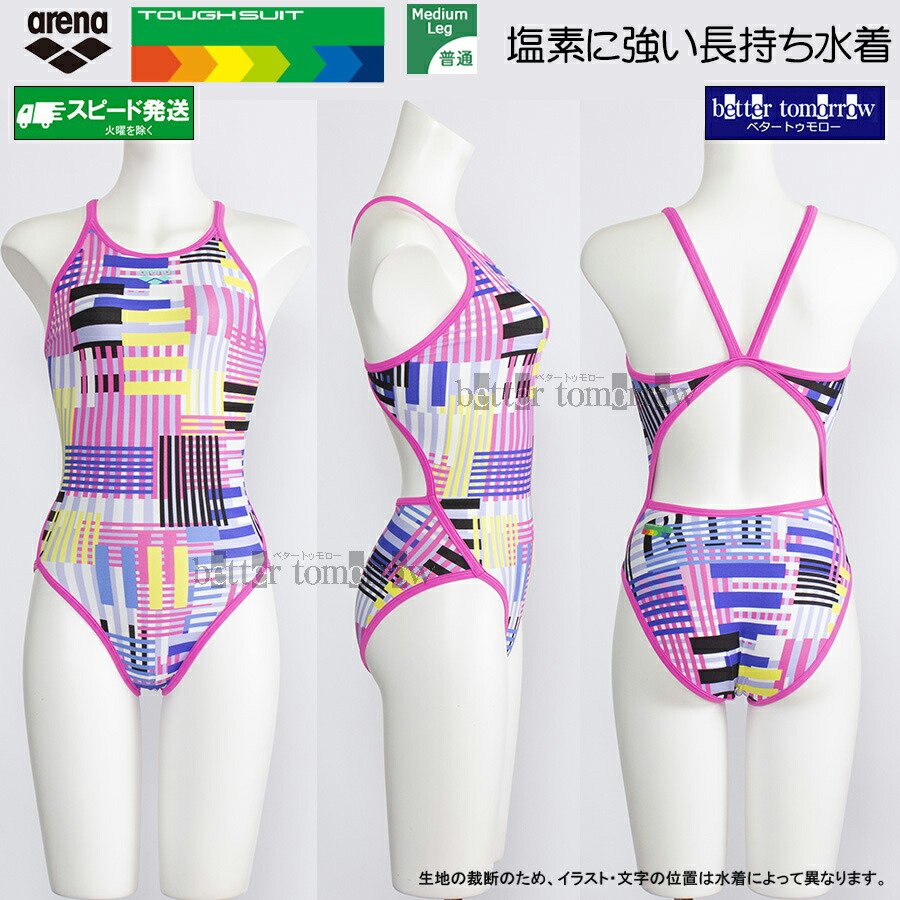 楽天市場】アリーナ 練習用水着 パープルの通販