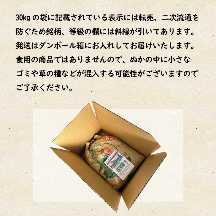 楽天市場】【砕米】国内産 細米 20kg 家畜用 餌米 飼料 肥料 エサ米