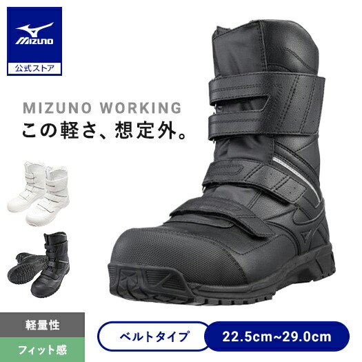 楽天市場】【シューズ返品送料無料】ミズノ公式 作業靴 オールマイティ