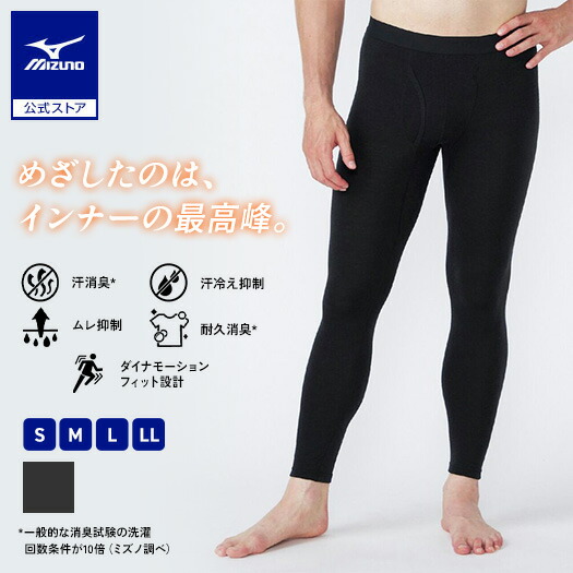 楽天市場】ミズノ ブレスサーモ 厚手の通販