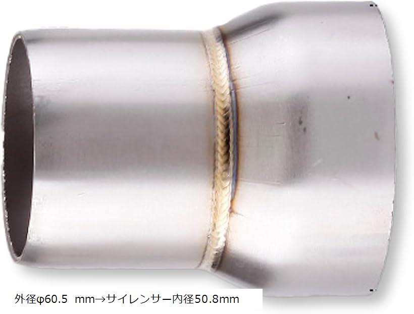 楽天市場】互換品 変換 アダプター バイク マフラー用 ジョイント 中間