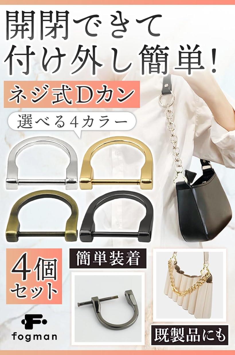 楽天市場】Dカン Dリング ネジ式 アクセサリ キーホルダー 金具