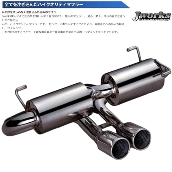楽天市場】ジェイワークス【J WORKS】風神タイプシー51マフラー