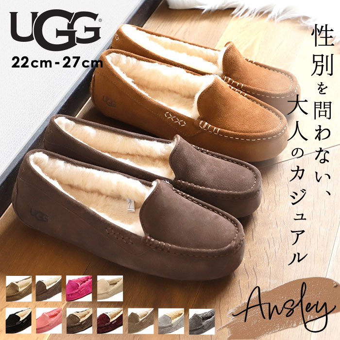 ugg アンスレー」の人気商品一覧 | 安い商品を通販サイトから探す