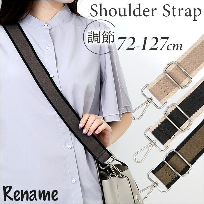 楽天市場】ショルダーストラップ 太め 楽天 ショルダーバッグ