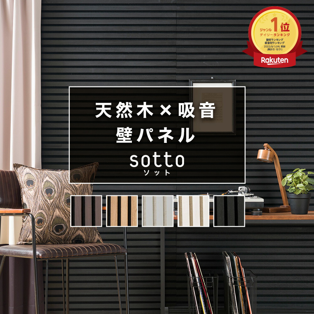 楽天市場】[7日限定！ご新規様15％OFFクーポン配布] 壁 パネル