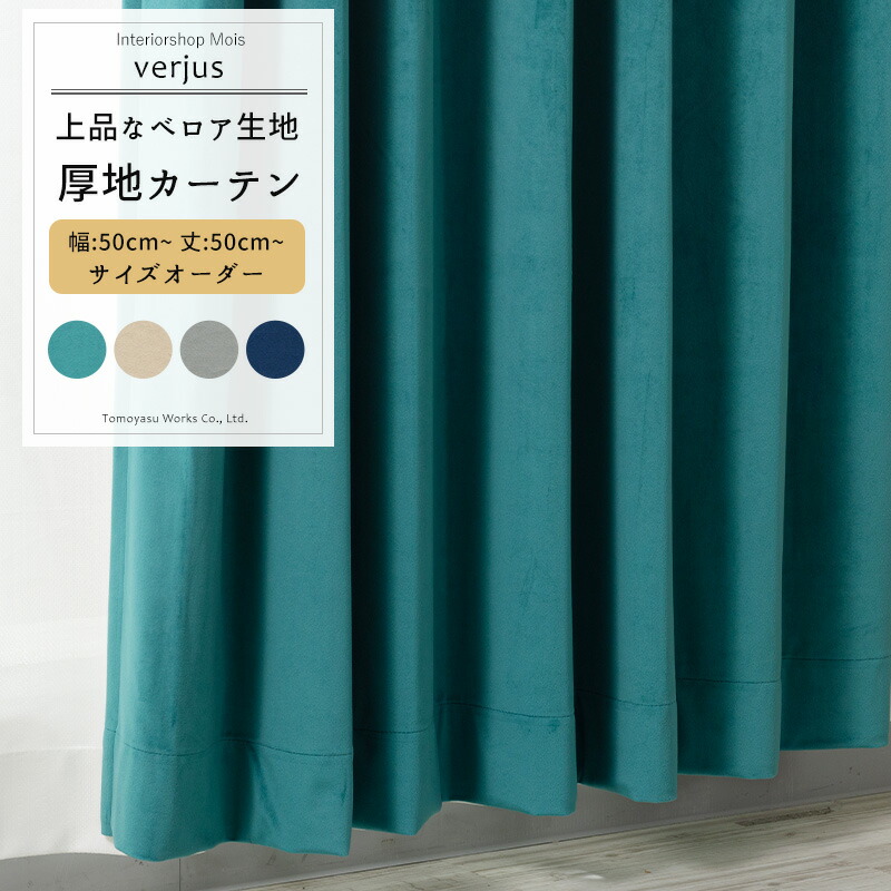 楽天市場】[5日全品ポイント10倍20時〜4時間限定] カーテン サイズ