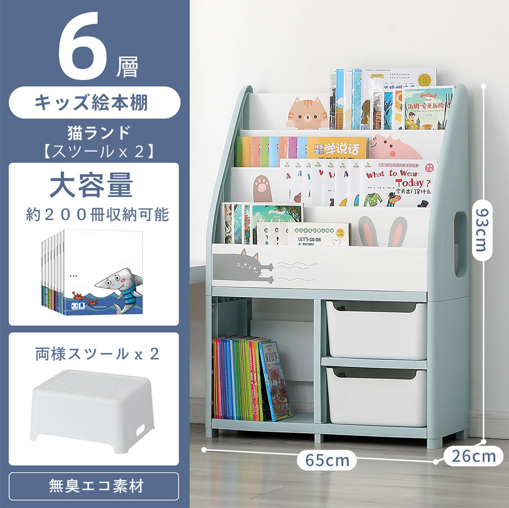 楽天市場】絵本棚 ベビー本棚 絵本 ベビー 本棚 ラック 本棚 椅子付き