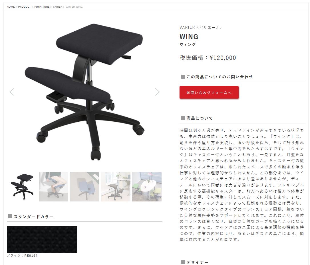 楽天市場】＼ポイント8倍／ バランスウィング ブラック バランスチェア