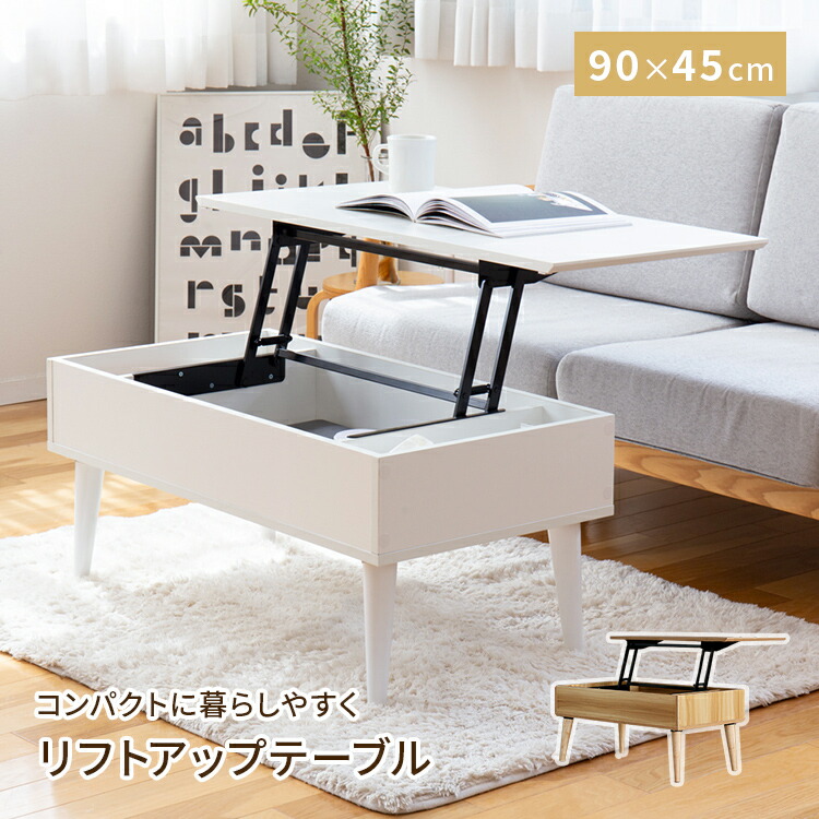 楽天市場】昇降式テーブル ホワイトの通販