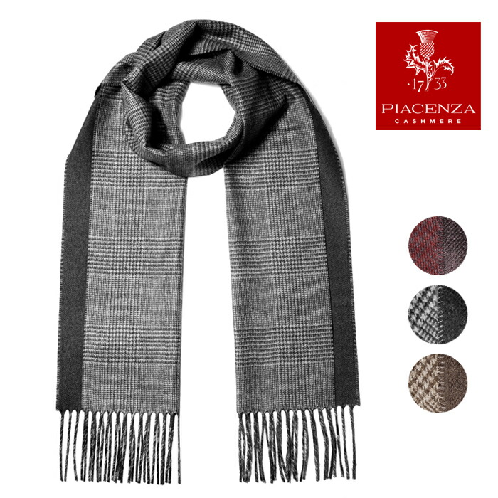 楽天市場】ピアチェンツァ PIACENZA カシミア混シルク ストール
