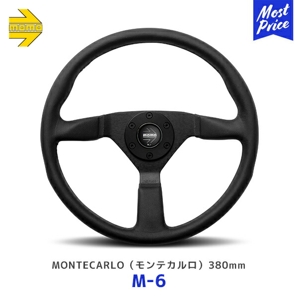 楽天市場】MOMO ステアリング モンテカルロ ブラック 380mm【M-6