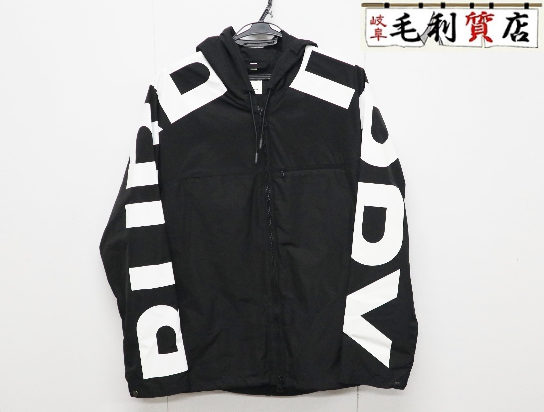 楽天市場】バーバリー BURBERRY ジップアップ パーカー ナイロン