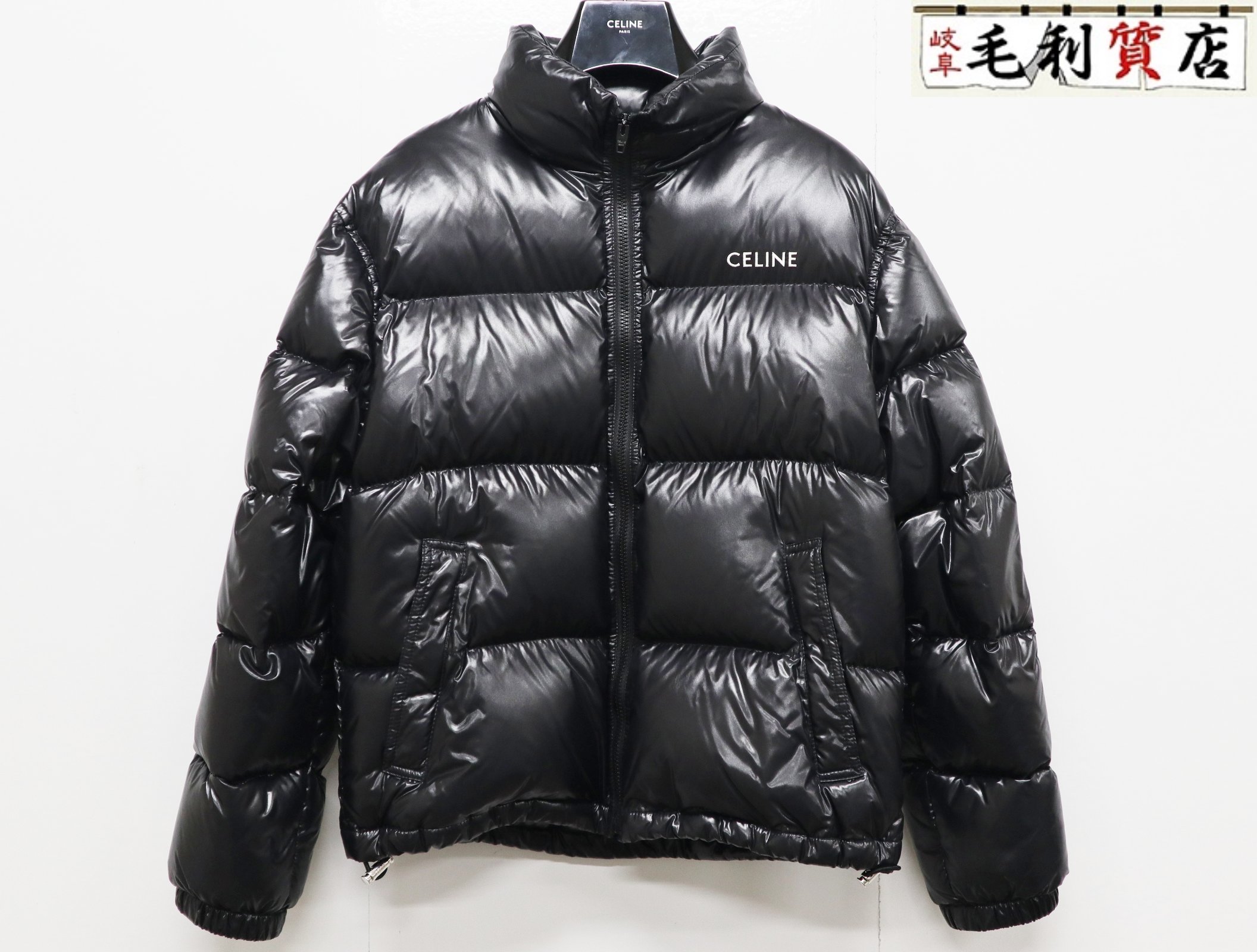 楽天市場】セリーヌ CELINE ロゴ ダウンジャケット 2W31A595K.38NO