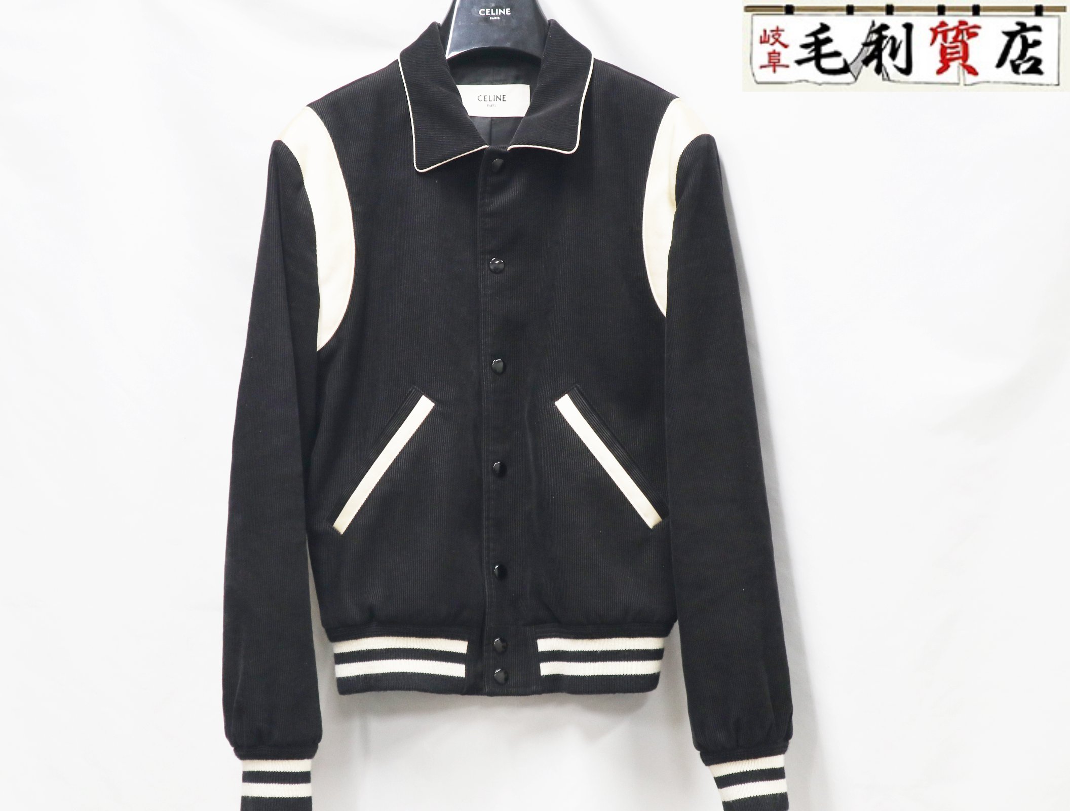 楽天市場】CELINE セリーヌ テディジャケット 2V191824D