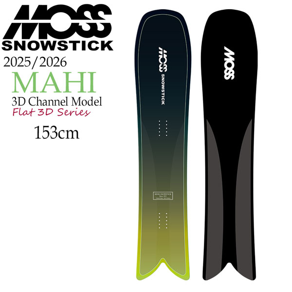 楽天市場】25-26 モススノースティック マヒ MOSS SNOWSTICK MAHI