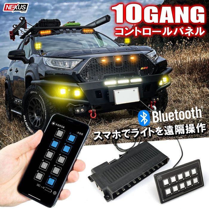 楽天市場】ギャングスイッチ パネル 回路 コントロールボックス