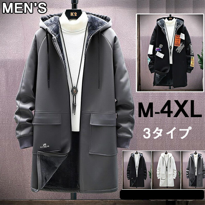 楽天市場】ロングコート メンズ ジャケット もこもこ 裏起毛 アウター