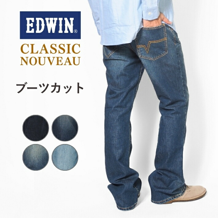 楽天市場】【P10倍 期間限定】EDWIN エドウィン ブーツカット ジーンズ