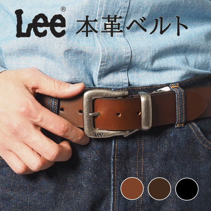 楽天市場】【P10倍 期間限定】LEE リー レザーベルト 本革 40mm