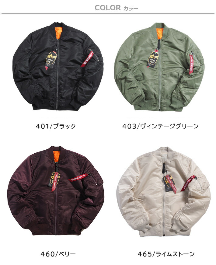 楽天市場】【P10倍 期間限定】【セール10%OFF】ALPHA アルファ MA-1