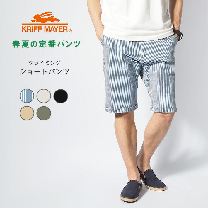 楽天市場】【P10倍 期間限定】KRIFF MAYER クリフメイヤー