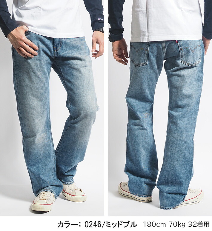 楽天市場】【P10倍 期間限定】LEVI'S リーバイス 517 ブーツカット