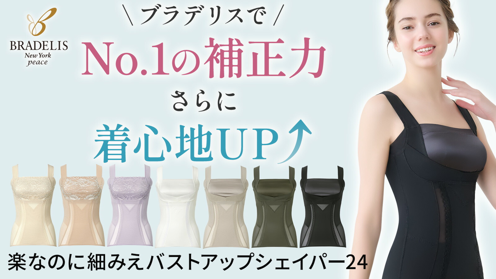 楽天市場 | ヌーブラショップ楽天市場店 - 人気爆発！楽なのに細みえ