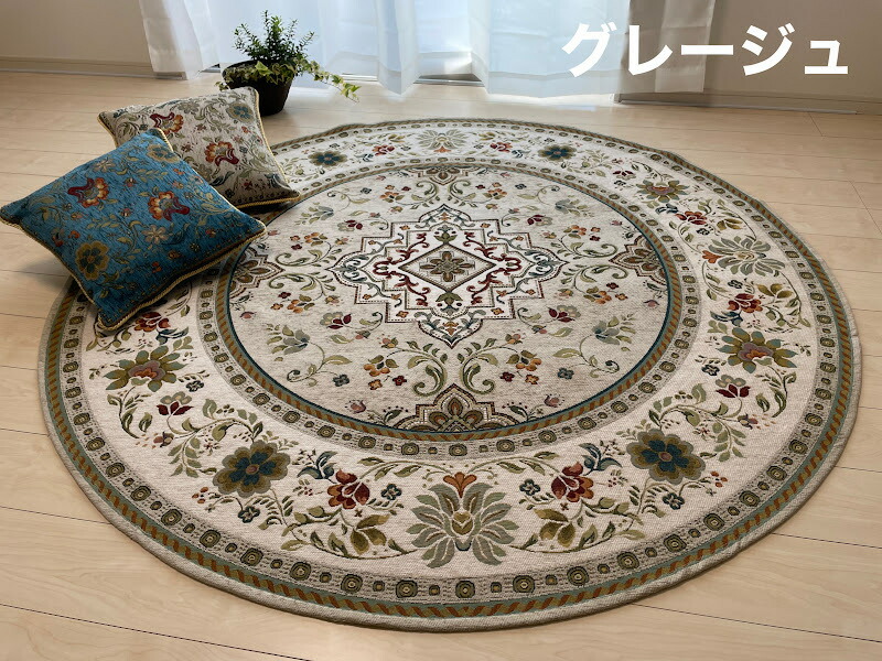 楽天市場】円形 175cm ラグ カーペット 洗える ラグマット おしゃれ